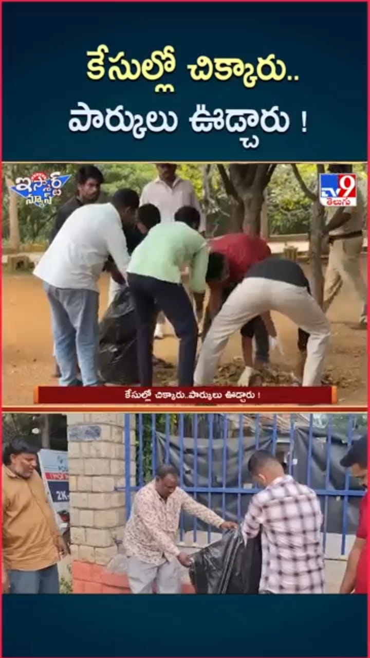 Hyderabad: పెట్టీ కేసుల్లో నిందితులకు వినూత్న శిక్ష విధించిన కోర్టు..!