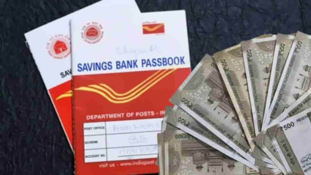 Post Office Scheme: కేవలం రూ.755 పెట్టుబడితో రూ.15 లక్షలు మీ సొంతం.. పోస్టాఫీస్లో ఎవరికీ తెలియని అద్భుత స్కీమ్.. ఛాన్స్ మిస్సవ్వకండి