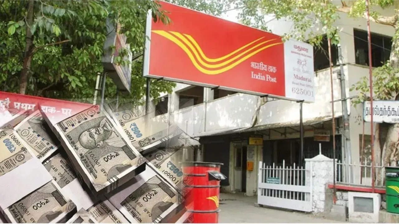 Post Office: పోస్టాఫీస్లో అద్భుత స్కీమ్.. బ్యాంక్ కంటే అధిక వడ్డీ.. లక్ష పెడితే 5 ఏళ్లలో ఎంత వస్తుందంటే..?