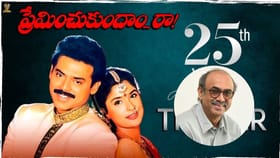 ‘ప్రేమించుకుందాం రా’ సినిమా తర్వాతే ఆ నిర్ణయం: సురేష్‌ బాబు