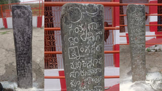 Andhra: పురాతన ఆలయం దగ్గర ఏదో మెరుస్తూ కనిపించిన శిలారాయి.. దాని మీదున్నవి పరిశీలించగా..