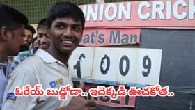 129 ఫోర్లు, 59 సిక్సర్లు.. 1009 పరుగులతో బుడ్డోడి బీభత్సం..