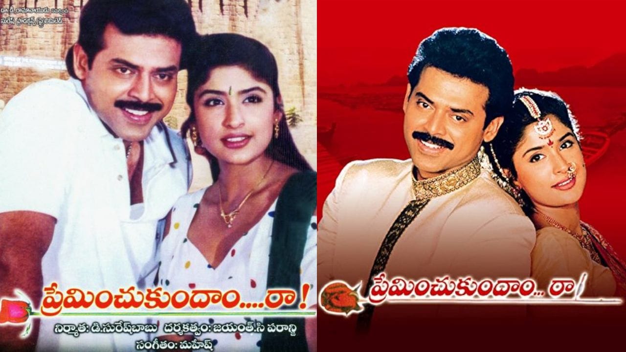 Preminchukundam Raa Poster