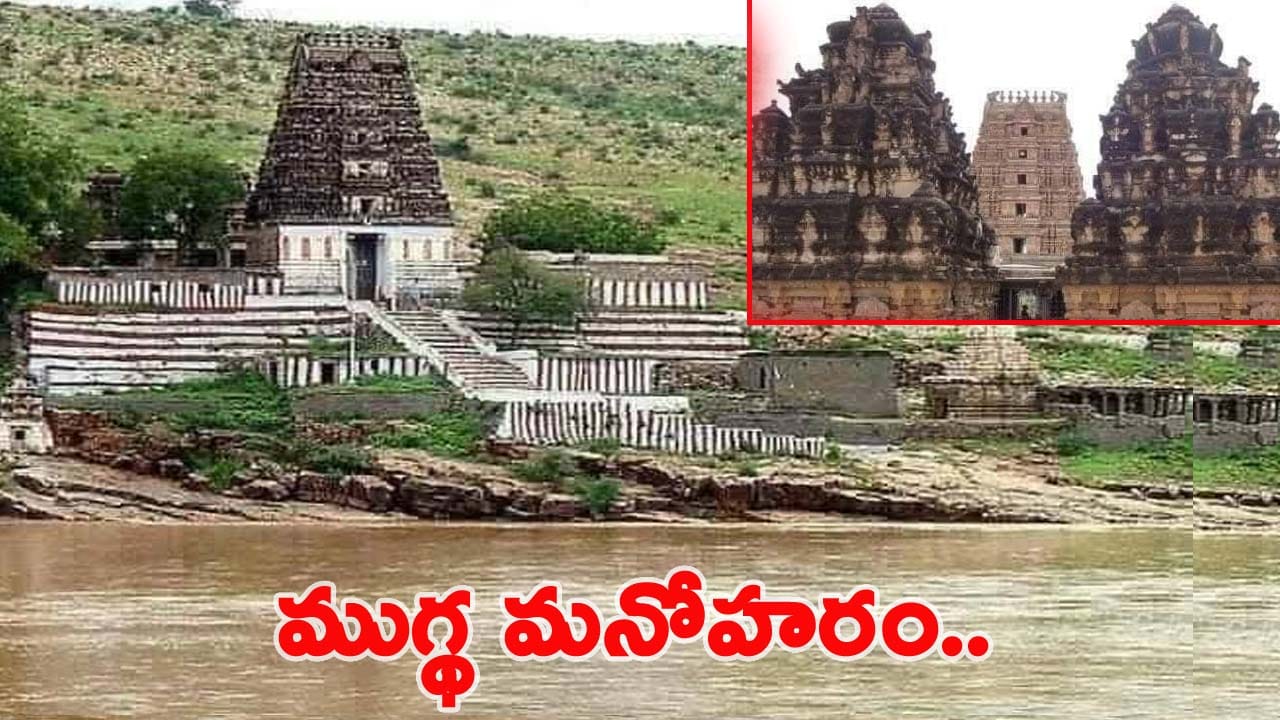 హరిహరులు ఒకేచోట కొలువైన క్షేత్రం.. శతాబ్ధాల చరిత గల ఆధ్యాత్మిక ఝరి.. ప్రత్యేకమేంటంటే..!