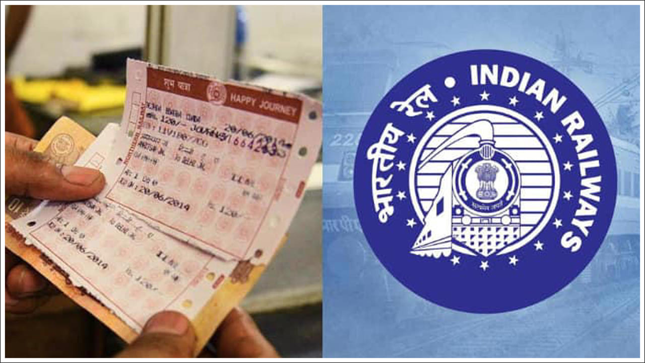 Indian Railways: అంతా అబద్దమే.. అలాంటిదేమి లేదు.. ఆ టికెట్లపై క్లారిటీ ఇచ్చిన ఇండియన్‌ రైల్వే…!