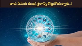 సంక్రాంతి వరకూ ఆ రాశుల వారికి పండుగే పండుగ..!