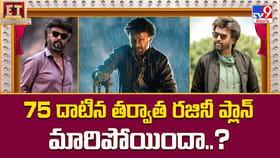 75 దాటిన తర్వాత రజినీ ప్లాన్ మారిపోయిందా