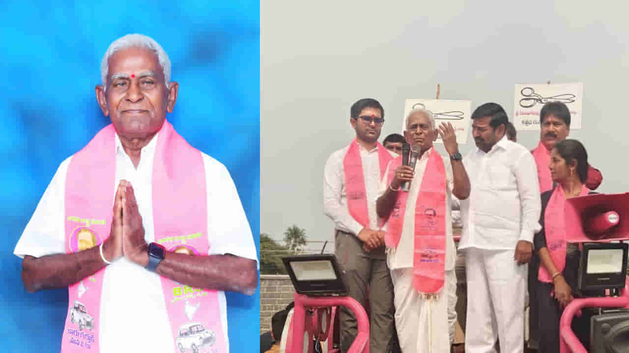 పంచాయతీ ఎన్నికల బరిలో 95 ఏళ్ల నవ యువకుడు.. ఆయన బ్యాగ్రౌండ్ ఏంటో తెలుసా..?