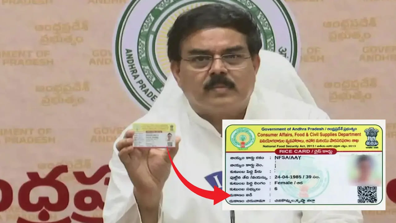 Ration Cards: ఏపీలో రేషన్‌కార్డుదారులకు బిగ్ అలర్ట్.. మూడు రోజులే డెడ్‌లైన్.. ఆ తర్వాత రూ.200 ఫీజు