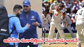 కోహ్లీ మెచ్చినోడే ఆస్ట్రేలియాకు సరైన మొగుడు..: మాజీ ప్లేయర్