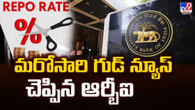 లోన్ తీసుకున్న వారికి భారీ ఉపశమనం.. గుడ్‌ న్యూస్‌ చెప్పిన ఆర్బీఐ