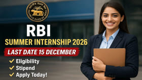 RBI సమ్మర్ ఇంటర్న్‌షిప్‌కు 2026 దరఖాస్తు చేశారా? చివరి ఛాన్స్ ఇదే