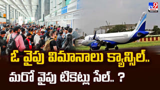 అత్యంత కఠిన మార్గంలో.. భారత్‌‌కు పుతిన్‌ విమానం..వీడియో