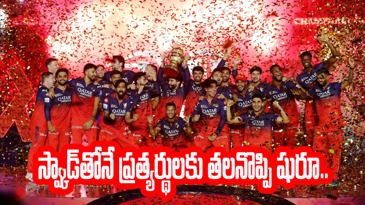 RCB Full Squad: స్వ్కాడ్తోనే ప్రత్యర్థులకు తలనొప్పి షురూ.. వరుసగా 2వ ట్రోఫీపై కన్నేసిన ఆర్సీబీ