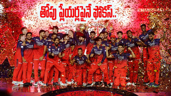 IPL 2026 Auction: ఆర్సీబీ షార్ట్లిస్ట్ రెడీ.. ఆ నలుగురి కోసం ఎంత ఖర్చైనా పర్లేదంటోన్న ఫ్రాంచైజీ..