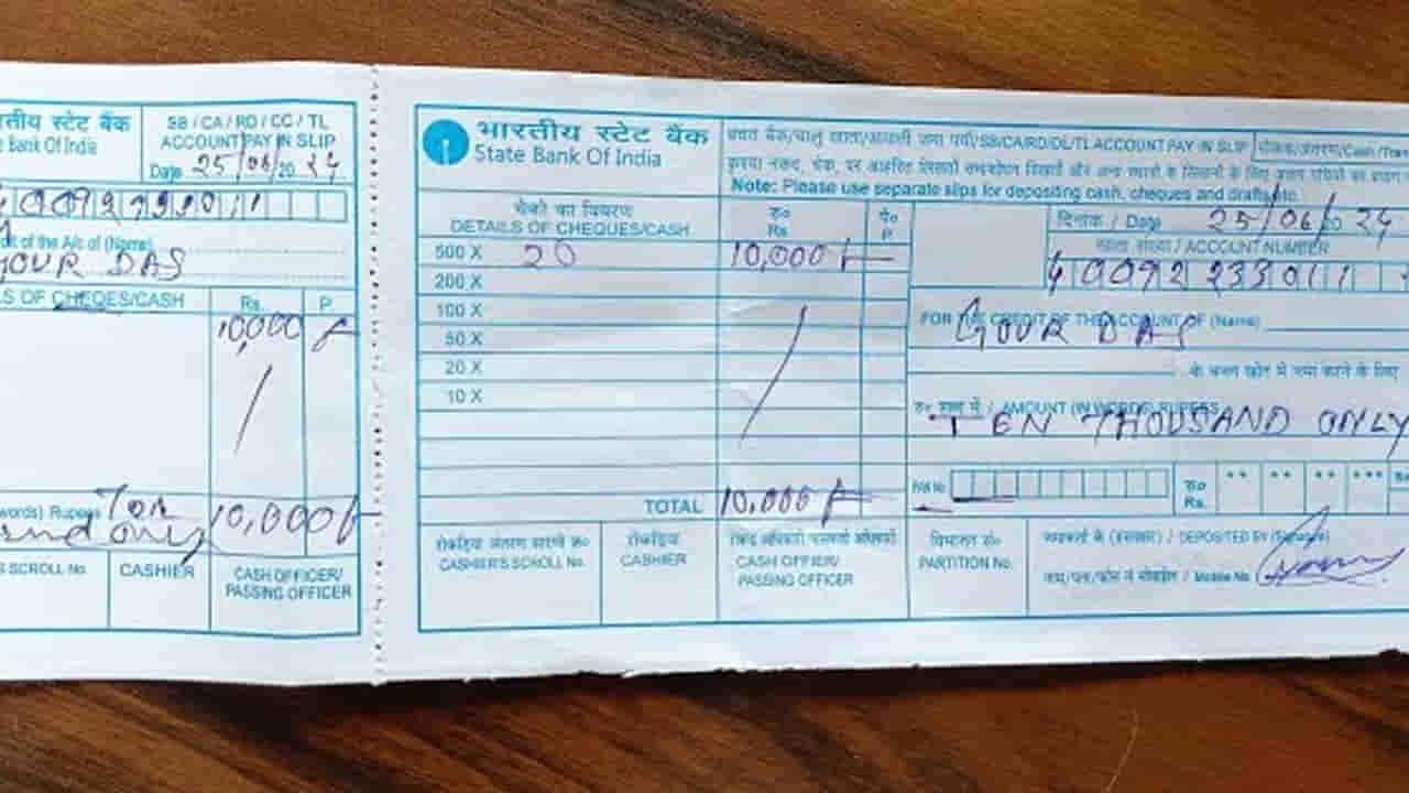 Andhra: డబ్బు డిపాజిట్ చేసేందుకు బ్యాంకుకు వచ్చిన మహిళ.. ఆమె రాసిన స్లిప్ చూడగా