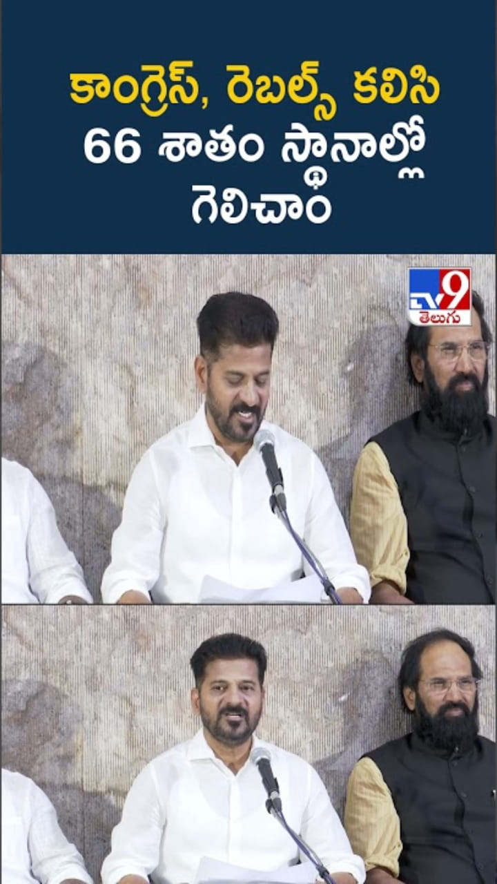 పంచాయితీ ఎన్నికల్లో కాంగ్రెస్‌దే విజయం: సీఎం రేవంత్