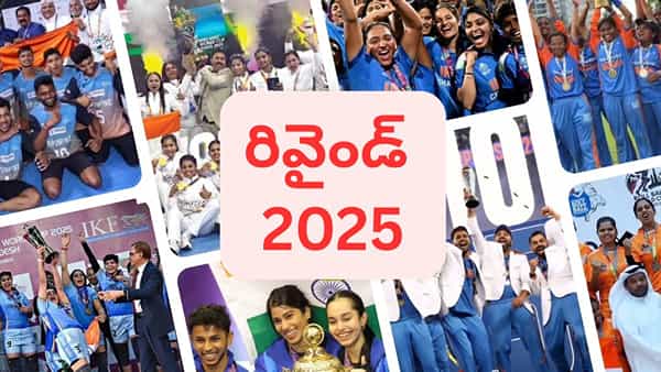 Rewind 2025: క్రికెట్ నుంచి చెస్ వరకు.. ప్రపంచ వేదికపై భారత యువ సంచలనాల జైత్రయాత్ర..!