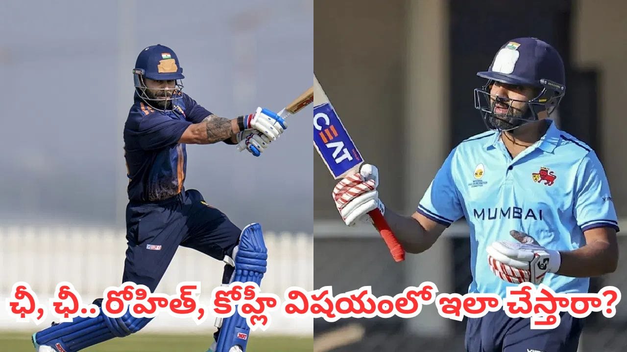 Team India: ఏడాదిలో రూ. 3,358 కోట్లు వెనకేశారుగా.. రోహిత్, కోహ్లీ విషయంలో ఇలా చేయడానికి సిగ్గులేదా..?
