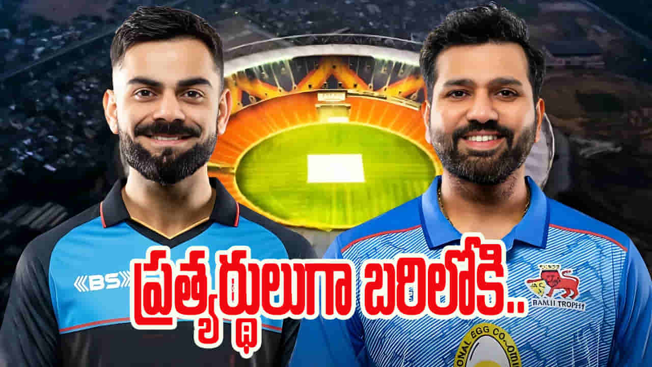 రోహిత్ vs కోహ్లీ.. దక్షిణాఫ్రికా సిరీస్ తర్వాత ప్రత్యర్థులుగా బరిలోకి టీమిండియా దిగ్గజాలు
