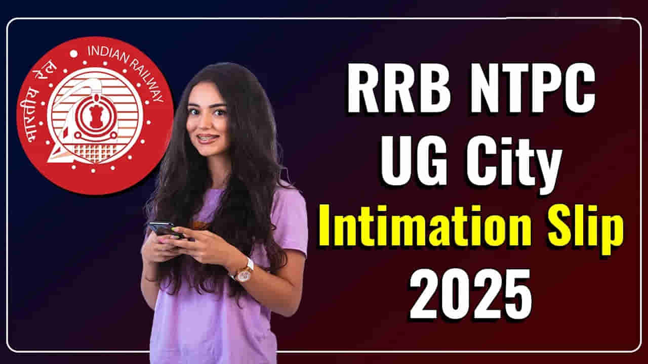 RRB NTPC Railway Exam 2025: మరోవారంలో ఎన్టీపీసీ రైల్వే రాత పరీక్షలు.. అడ్మిట్ కార్డులు విడుదల ఎప్పుడంటే?