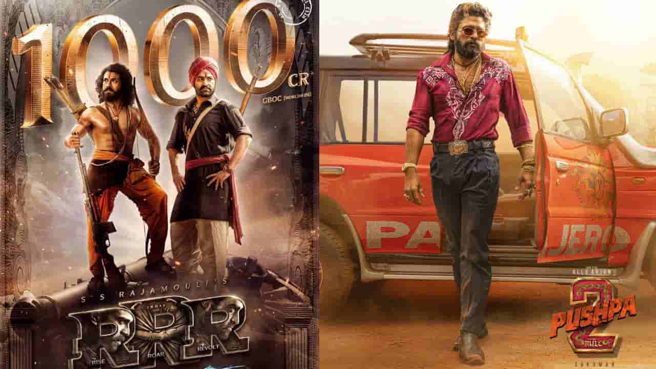 Tollywood Box Office: రికార్డులు తిరగరాసిన టాలీవుడ్.. బాహుబలి నుంచి కల్కి వరకు ప్రభంజనం!