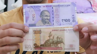 మన రూపాయి పెద్దదా? రష్యన్‌ రూబెల్‌ పెద్దదా? ఏ కరెన్సీకి విలువ ఎక్కువ?