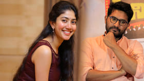 సాయి పల్లవి ఫోన్ వల్ల నా జీవితం మారిపోయింది..