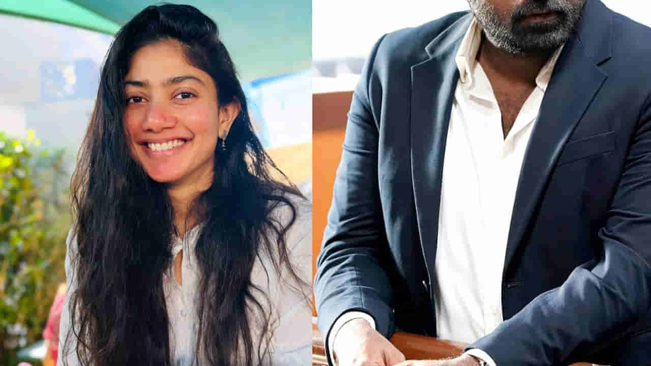 Sai Pallavi:  47 ఏళ్ల హీరోకు జోడీగా సాయి పల్లవి..!! వర్కౌట్ అవుతుందా..?