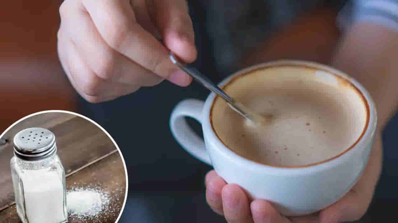 కాఫీలో ఉప్పు వేస్తే ఆ సమస్యలు తగ్గుతాయా.. ఈ కొత్త ట్రెండ్పై నిపుణులు ఏమంటున్నారంటే..?