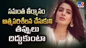 సమంత న్యూ ఇయర్ రిజల్యూషన్ పోస్ట్‌ వైరల్‌.. తప్పులు దిద్దుకుంటా