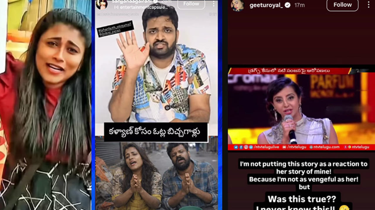 Sanjana, Geetu Royal Posts