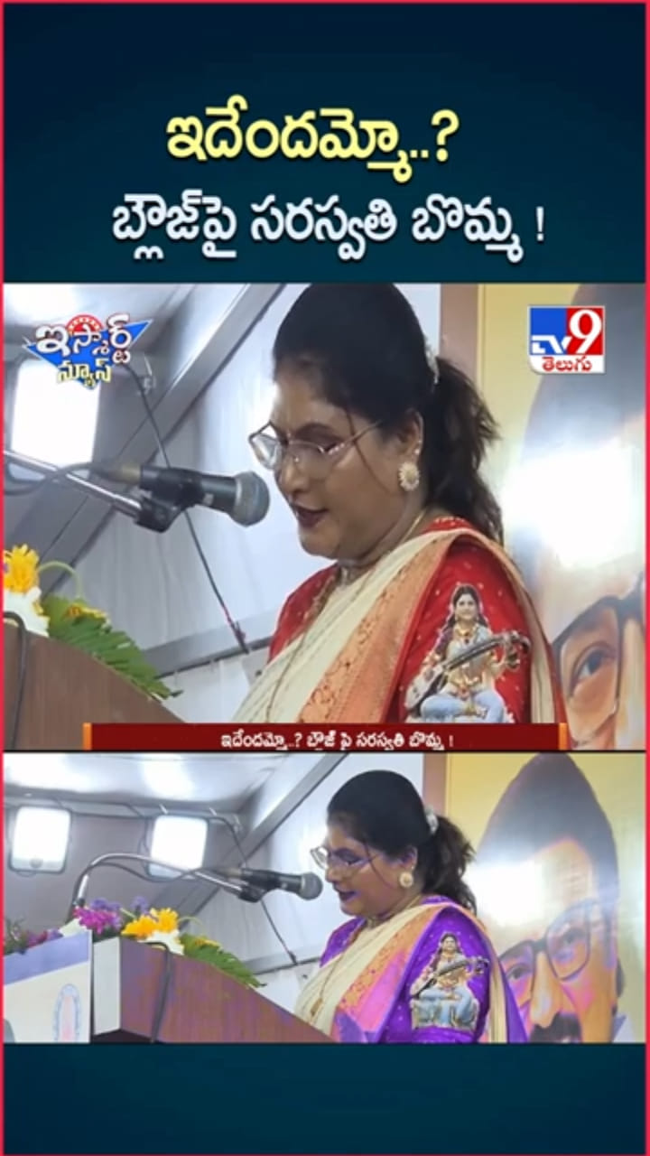 Blouse Row: ఇదేందమ్మో..? బ్లౌజ్‌పై చదువుల తల్లి సరస్వతి బొమ్మ..!