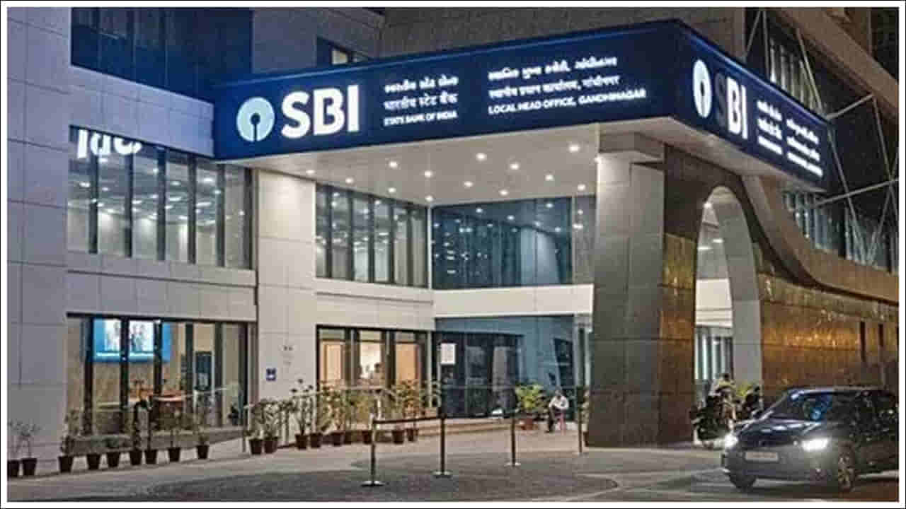 SBI Interest Rates: ఎస్బీఐ కస్టమర్లకు భారీ శుభవార్త.. లోన్ తీసుకుంటే సూపర్ బెనిఫిట్