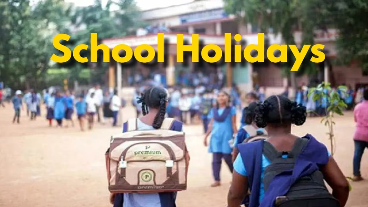 School Holidays: విద్యార్థులకు ఇది కదా కావాల్సింది.. వరుసగా 6 రోజులు పాఠశాలలకు సెలవులు!