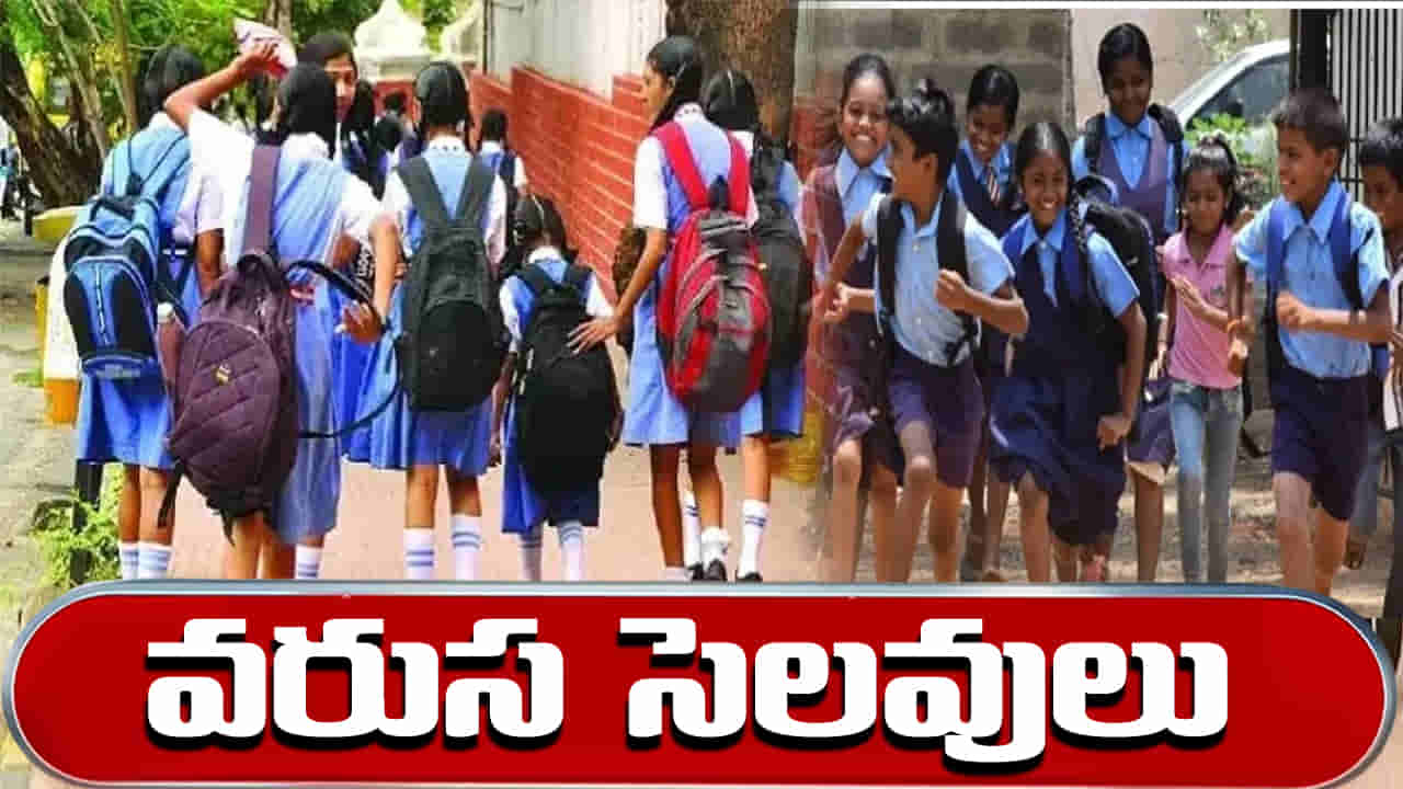 School Holidays: విద్యార్థులకు పండగే.. పండగ.. పాఠశాలలకు వరుస సెలవులు..!