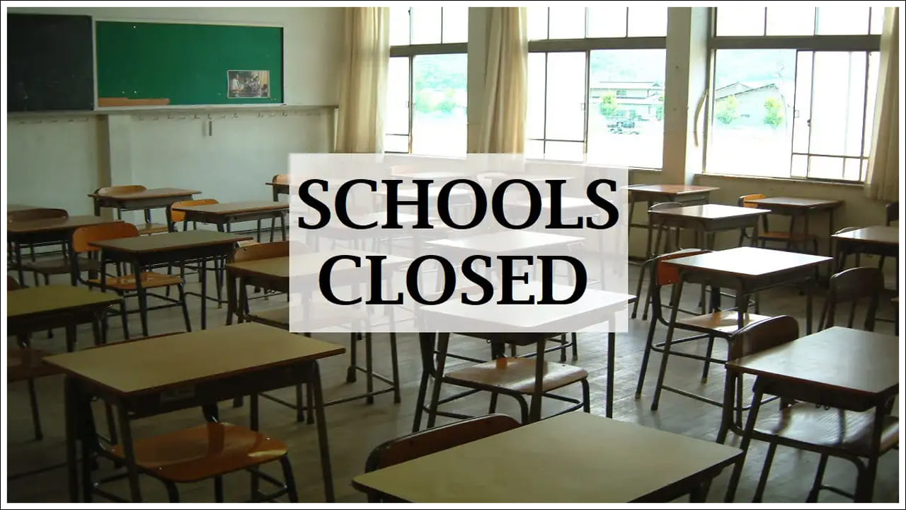 School Closed: స్కూళ్లకు బాంబు బెదిరింపు మెయిల్.. ప్రభుత్వ, ప్రైవేట్ పాఠశాలలకు సెలవులు!