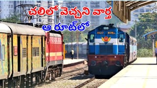 South Central Railway: చలికాలంలో ప్రయాణికులకు వెచ్చన వార్త చెప్పిన రైల్వేశాఖ.. ఇకపై ఆ రూట్‌లో..