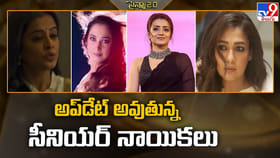 హిట్ కావాలంటే అప్‌డేట్ అవ్వాలి బాస్ అంటున్న సీనియర్ హీరోయిన్స్