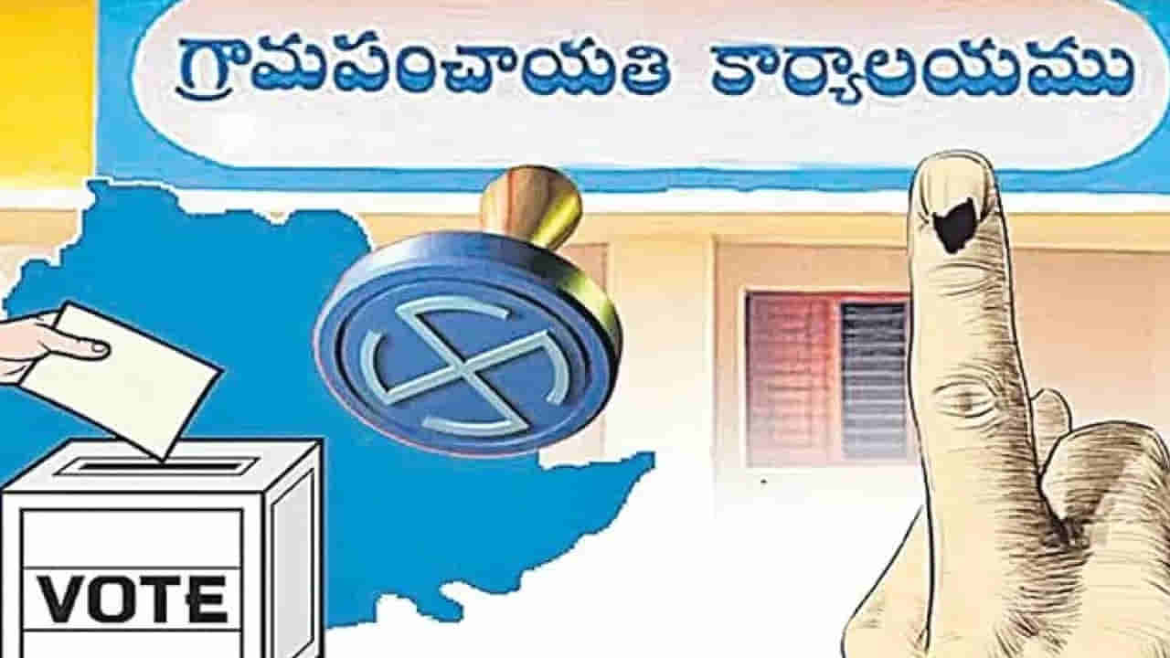 Telangana: తొలి విడతలో 395 గ్రామాల్లో ఏకగ్రీవం.. అత్యధికంగా ఏ జిల్లాలో అయ్యాయంటే?