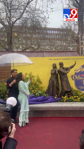 Watch: DDLJ జంట షారుఖ్ ఖాన్, కాజోల్‌కు అరులైన గౌరవం