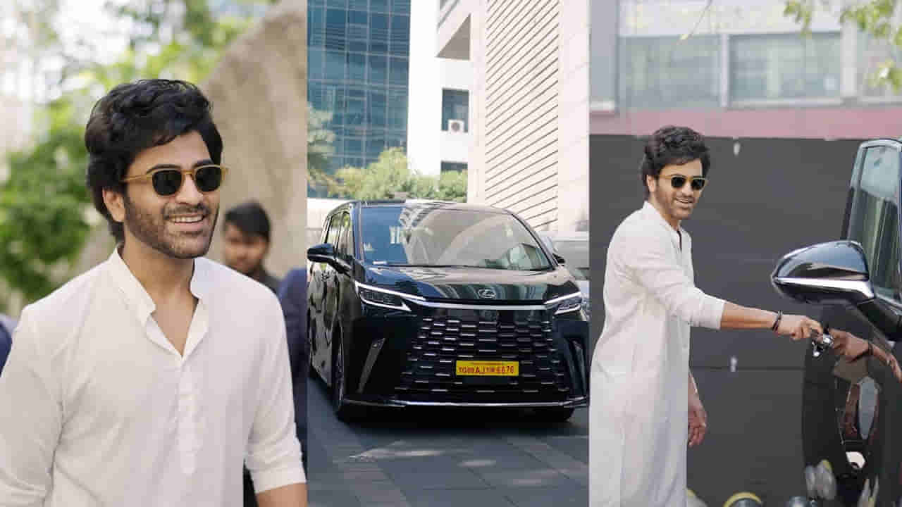 Sharwanand: కొత్త లగ్జరీ కారు కొన్న హీరో శర్వానంద్.. ధర వింటే మైండ్ బ్లాంక్ అవ్వాల్సిందే.. వీడియో