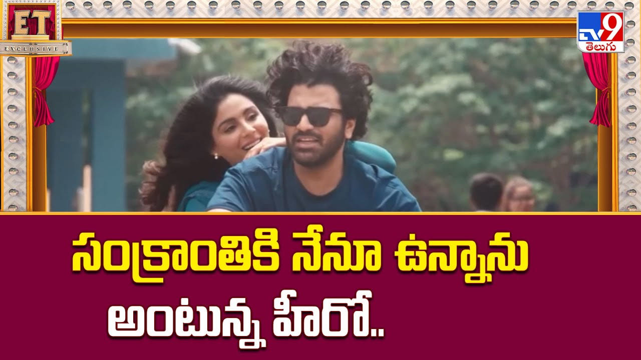 సంక్రాంతికి నేనూ ఉన్నాను అంటున్న సిక్స్ ప్యాక్ హీరో