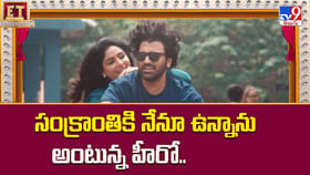 సంక్రాంతికి నేనూ ఉన్నాను అంటున్న సిక్స్ ప్యాక్ హీరో