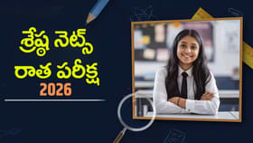 మరో 2 రోజుల్లో శ్రేష్ఠ 2026 రాత పరీక్ష.. అడ్మిట్‌ కార్డుల లింక్‌