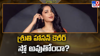 కొత్త కళ.. ఇండస్ట్రీని పలకరిస్తున్న కొత్తమ్మాయిలు వీడియో