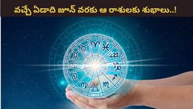 ఇక రాహువు ఈ రాశులకు కొండంత అండ! వచ్చే ఏడాది జూన్ వరకు శుభయోగాలు