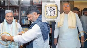 రోలెక్స్ వాచ్‌పై క్లారిటీ ఇచ్చిన డిప్యూటీ సీఎం డీకే..!