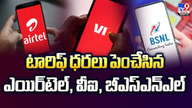 టారిఫ్ ధరలు పెంచేసిన ఎయిర్‌టెల్, వీఐ, బీఎస్ఎన్ఎల్