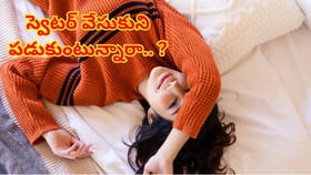చలికాలం స్వెటర్లు వేసుకుని పడుకుంటున్నారా..? ఈ సమస్యలు తప్పవు..